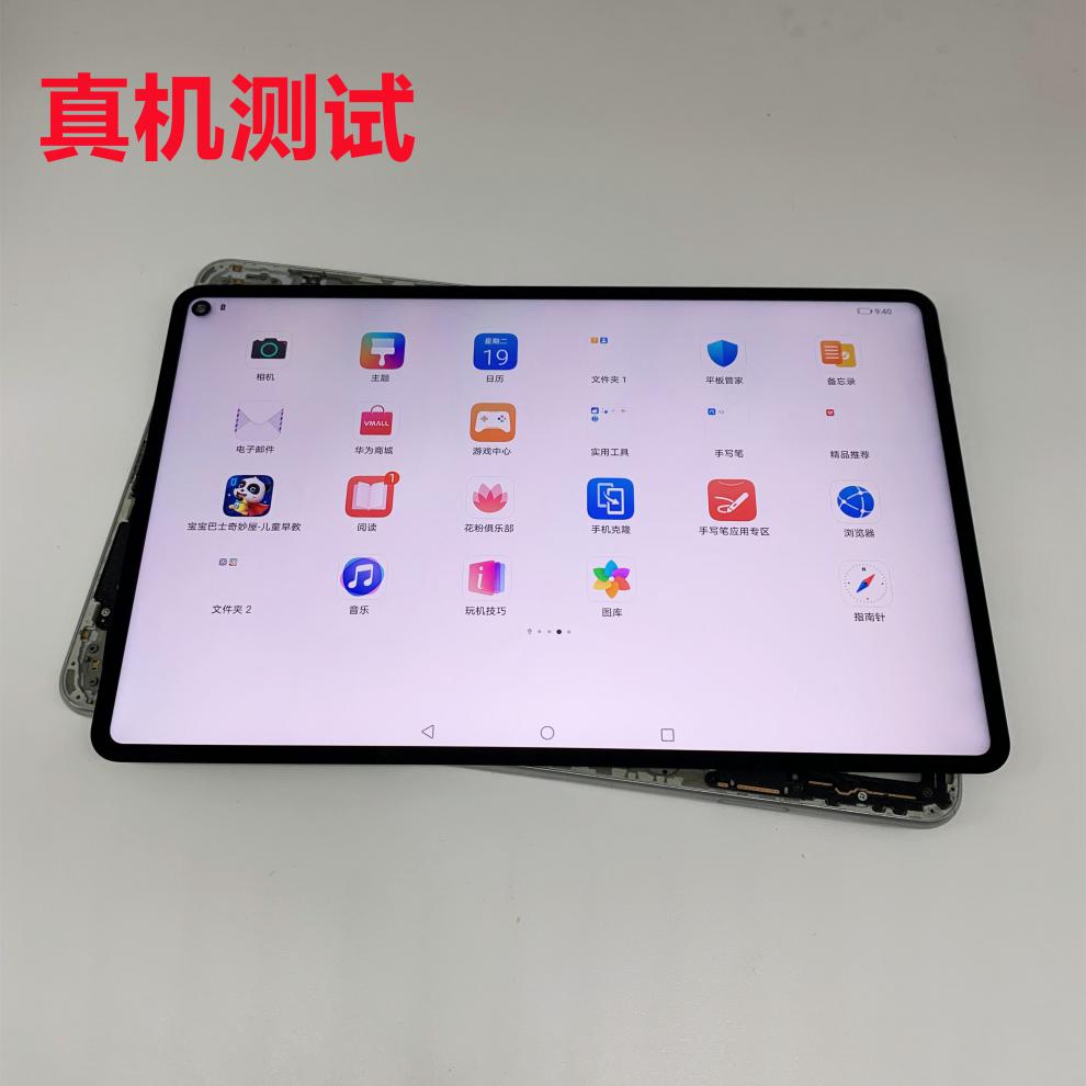 8触摸屏mrx-w09al09/w19显示屏幕总成 matepad pro10.