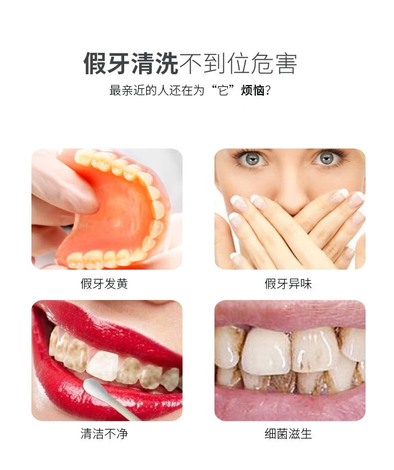 专柜晶神假牙清洗浓缩液250ml洗牙水清洁剂泡腾片隐形牙套清除牙垢三