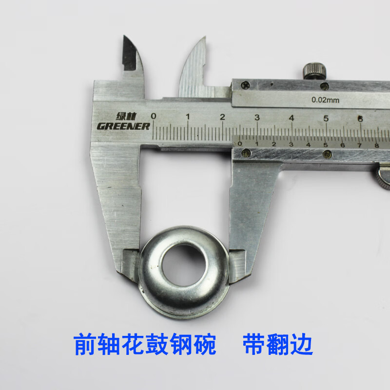 同款配件自行车钢碗轴碗山地车前后轴花鼓碗前轴挡碗带边弹珠子球架碗