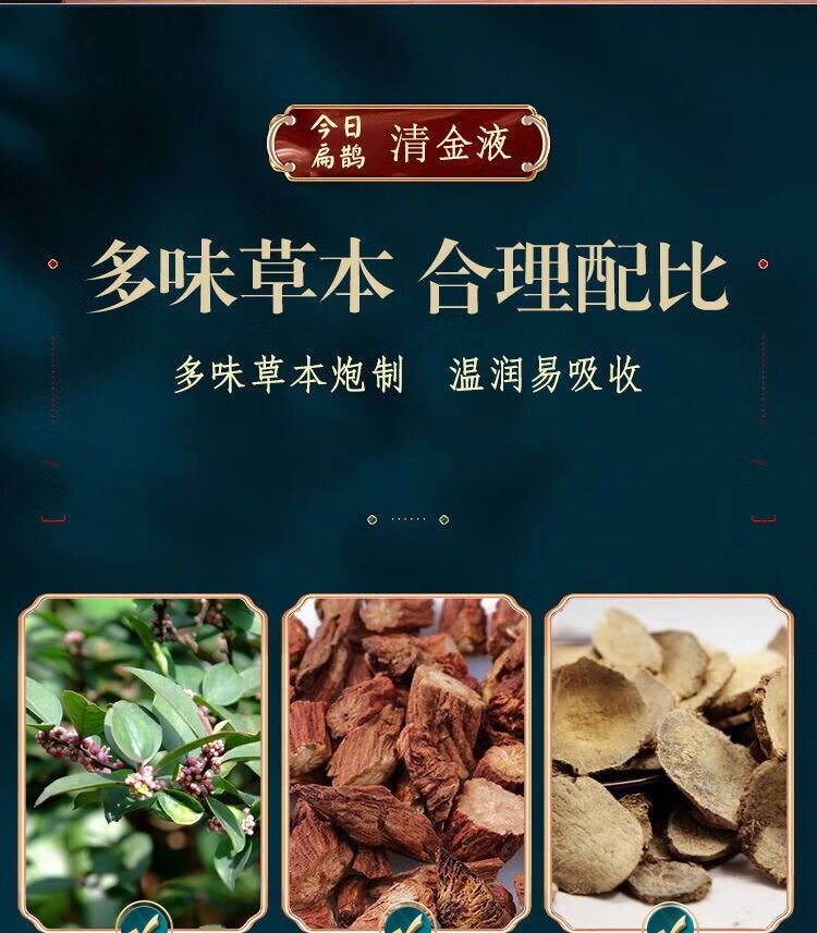 扁鹊清金液静脉曲张正宗百草青金液艾草清肤小腿外用老年依漾一盒冲量