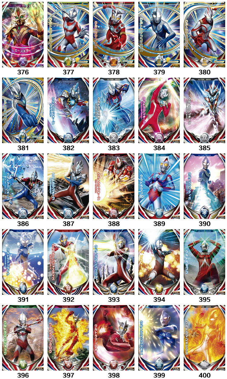 动漫周边欧布奥特曼卡贴迪迦赛德公交卡学生卡通定制水晶卡牌贴纸