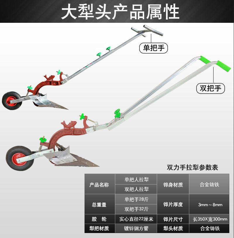 农用工具手拉犁人力耕地机开沟神器起垄种菜培土微耕机翻地翻土单人犁