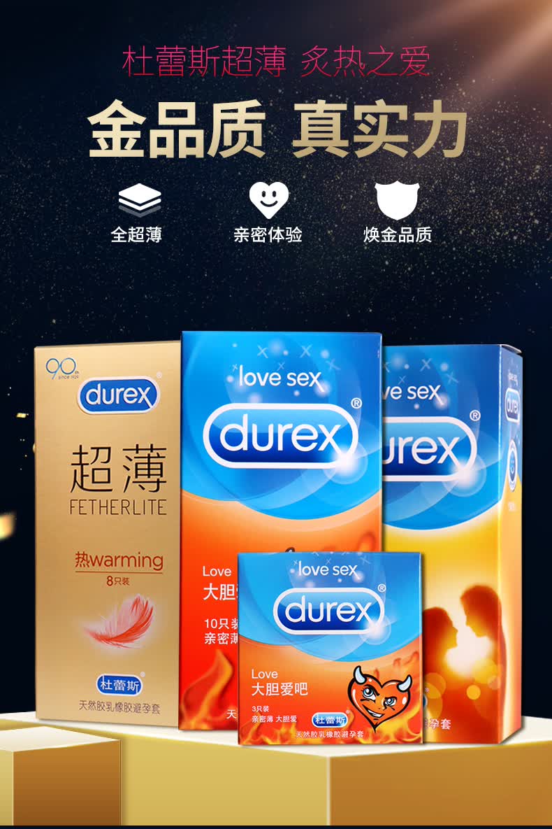 杜蕾斯避孕套薄男女性专用避孕套安全套避孕套 杜蕾斯love装避孕套10