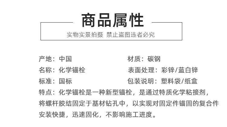 化学锚栓化学螺栓国标建筑膨胀丝m8m10m12m14m16m18m20m22m24m30 m14*