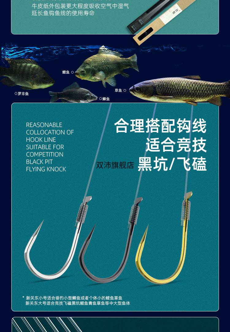 天元新关东鱼钩绑好鲢鳙本武新关东绑好鱼钩成品子线双钩线组炫彩套装