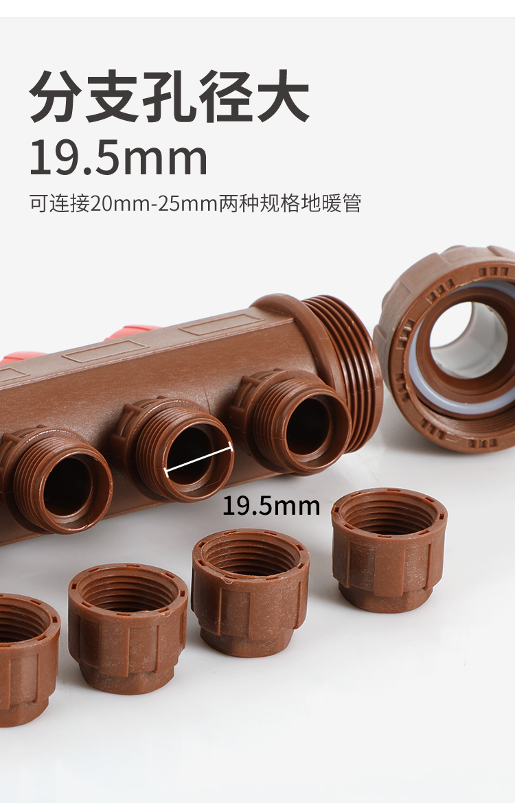 地暖分水器地热地暖分水器塑料ppr大流量暖气集分水器执行器地暖神器8