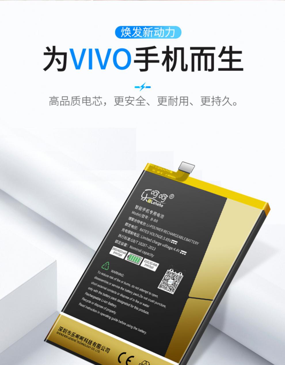 vivoy67电池,vivoy66参数 vivox9plus电池x7x21x20y66vivoy6766ax23x27x9i幻彩版vi大容量4000