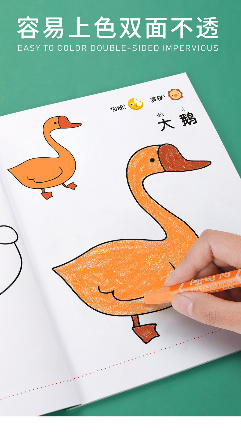 儿童玩具儿童画画本宝宝涂色书236岁幼儿园创意涂鸦填色绘本图画绘