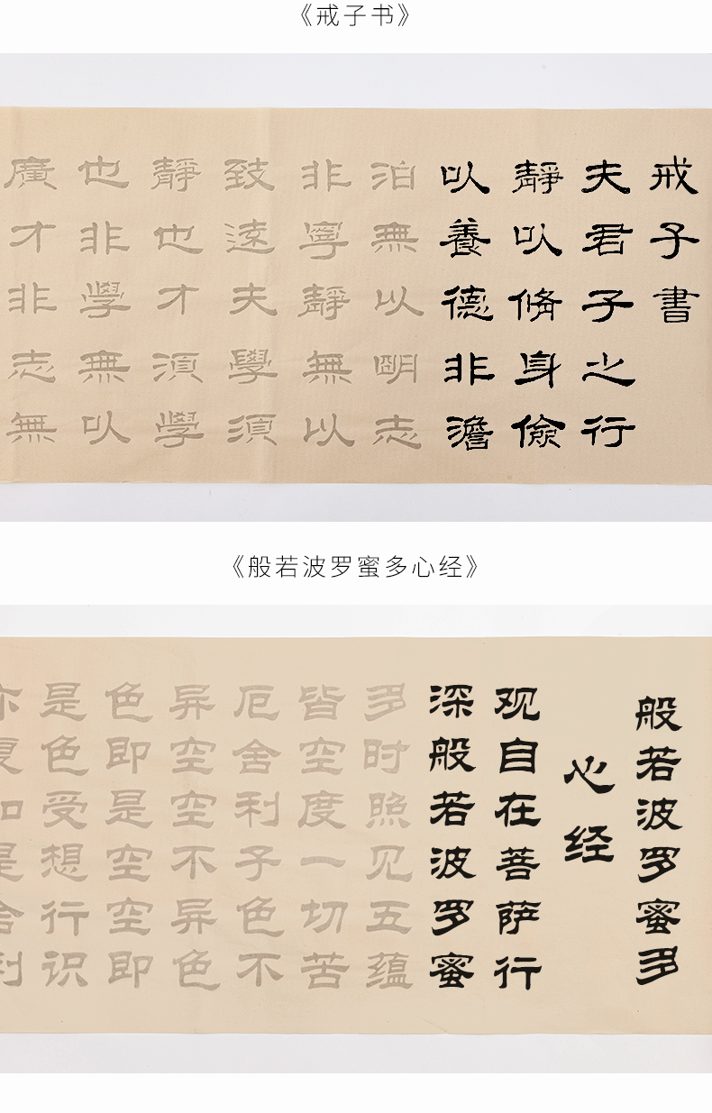 隶书毛笔字帖曹全碑初学者心经手抄书法入门临摹张迁碑描红宣纸练字纸