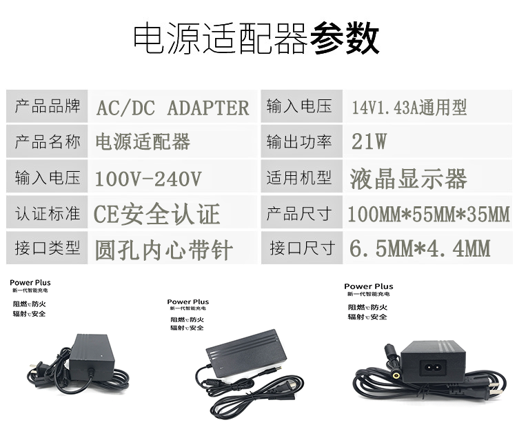 三星显示器电源线14v电脑显示屏适配器ls19b300dc14v143a充电线dc14v
