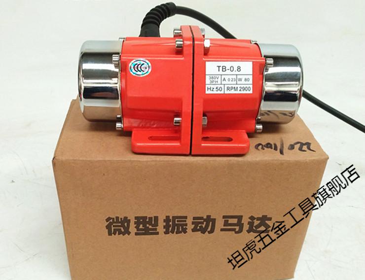 定制下料振动电机小型震动马达微型可调振动力全铜线圈100w220v振动器