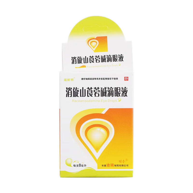 瑞眸明消旋山莨菪碱滴眼液8ml1瓶盒一盒装
