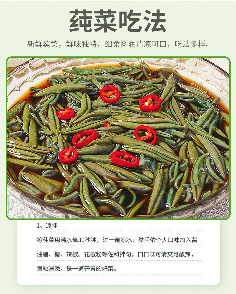 莼菜新鲜湖北土特产利川恩施纯菜儿童菜石柱莼菜叶子菜1袋500g