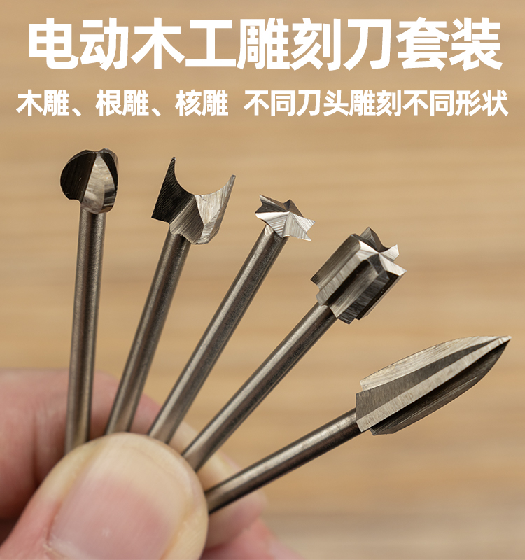 电动木工雕刻刀铣刀篆刻根雕木雕核雕牙机雕刻刀头电动木工钻头3mm柄