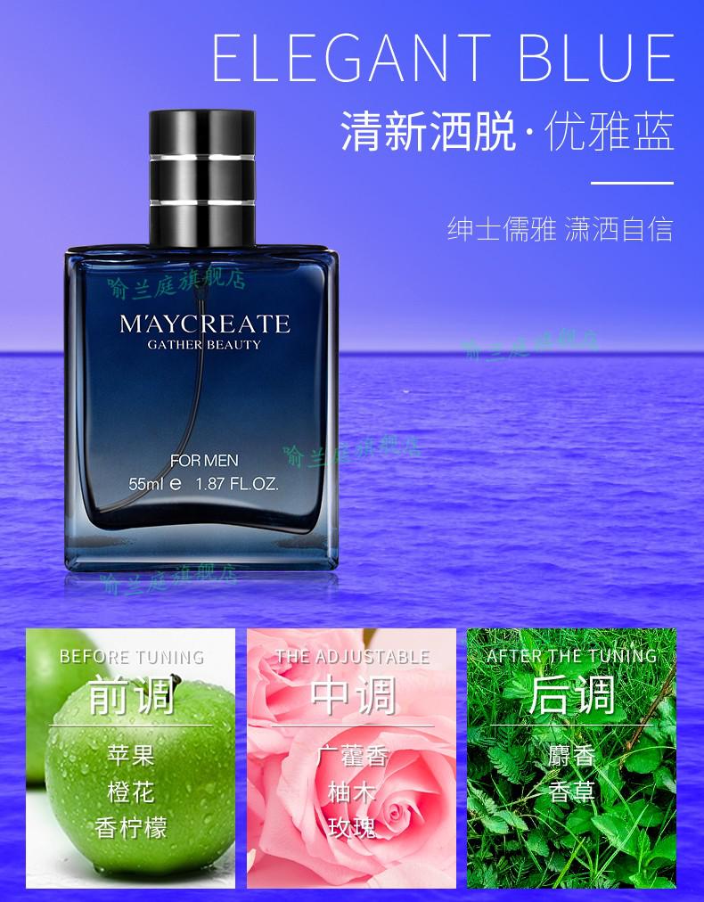 健美创研绅士古龙男士香水持久淡香清新香水男持久留香72小时持久留香