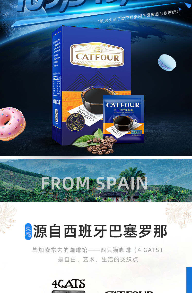 晨臻catfour琎口然油黑咖啡粉蓝山美式提精神速溶咖