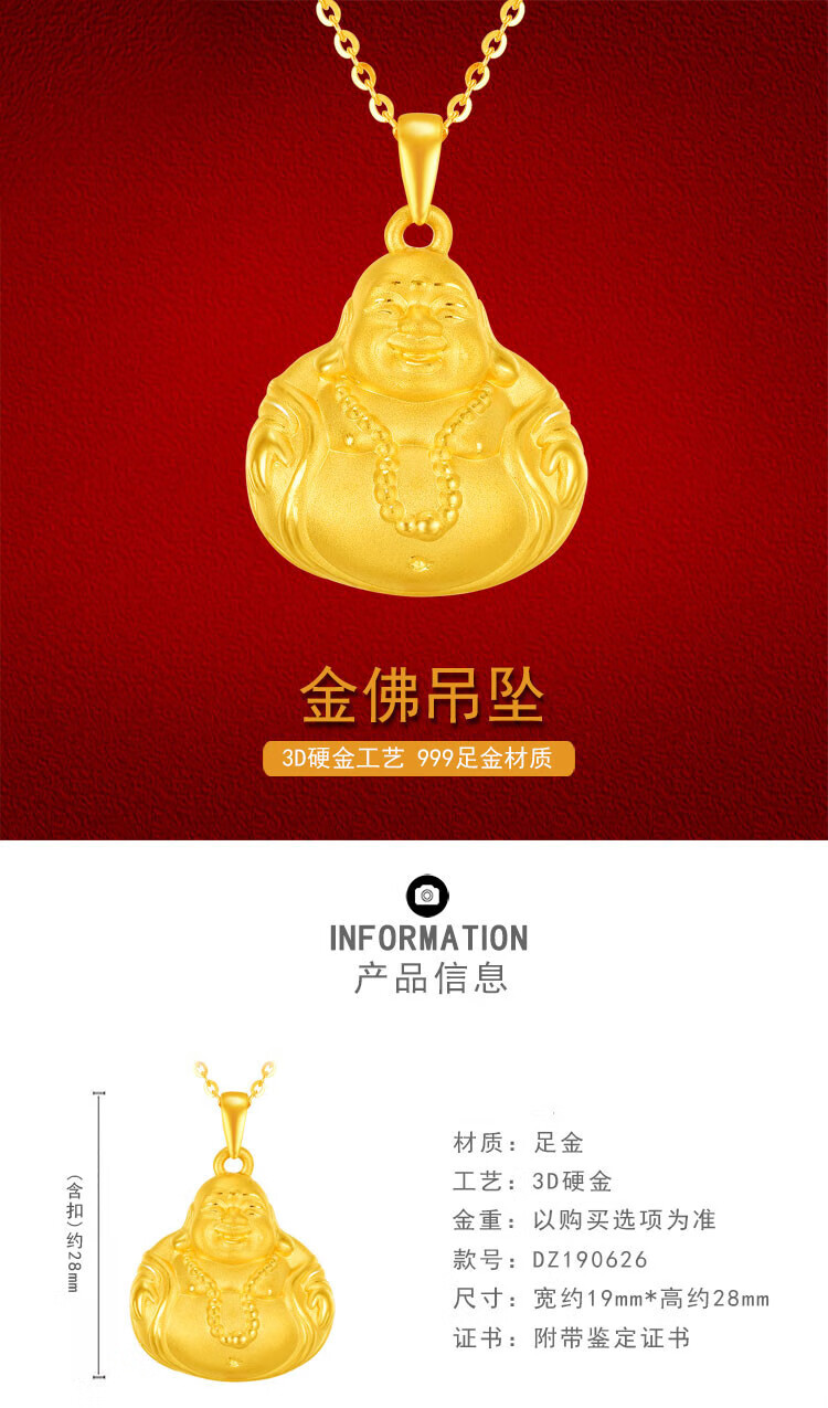女本命佛吊坠弥勒佛笑佛项链女士黄金首饰佛像生日礼物情人节节日礼物