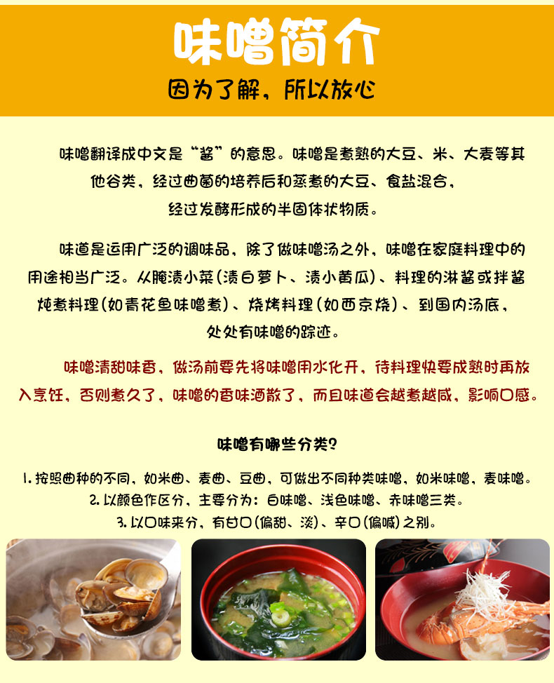 日本神州一小美子减盐白味噌酱进口黄豆酱850g味增汤速食厨房调味 小盒装 赤味噌300g 图片价格品牌报价 京东