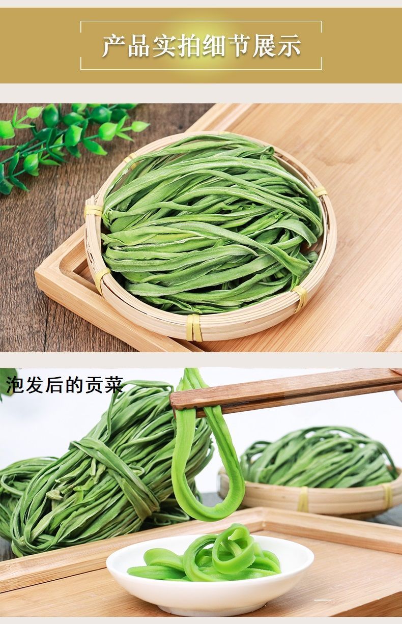 贡菜干特级无叶苔干干货响菜新鲜脱水蔬菜农家土特产 贡菜500克(精选