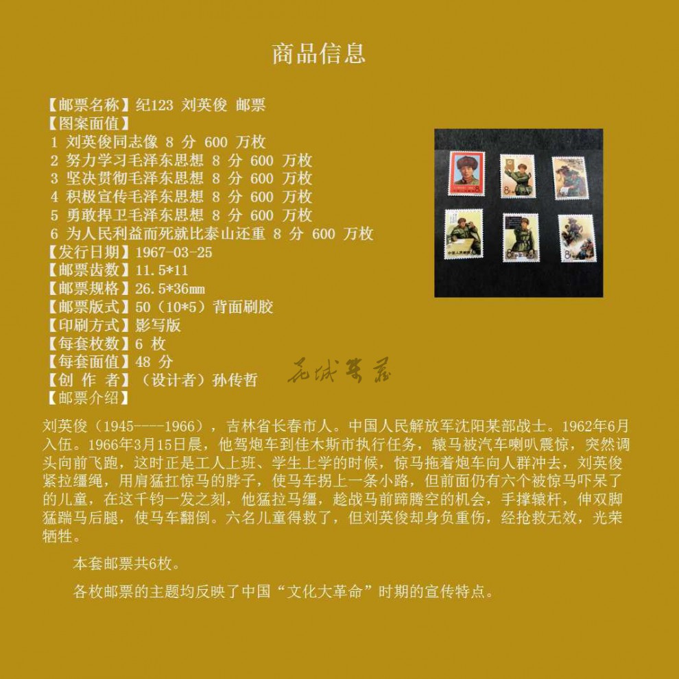 【精选藏品】纪101-纪124邮票 老纪特邮票 新票 全品 纪106 建国十五