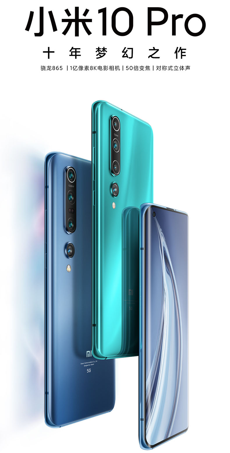 xiaomi小米10高通骁龙865手机5g三网通2手小米10pro5g学生钛银黑8g