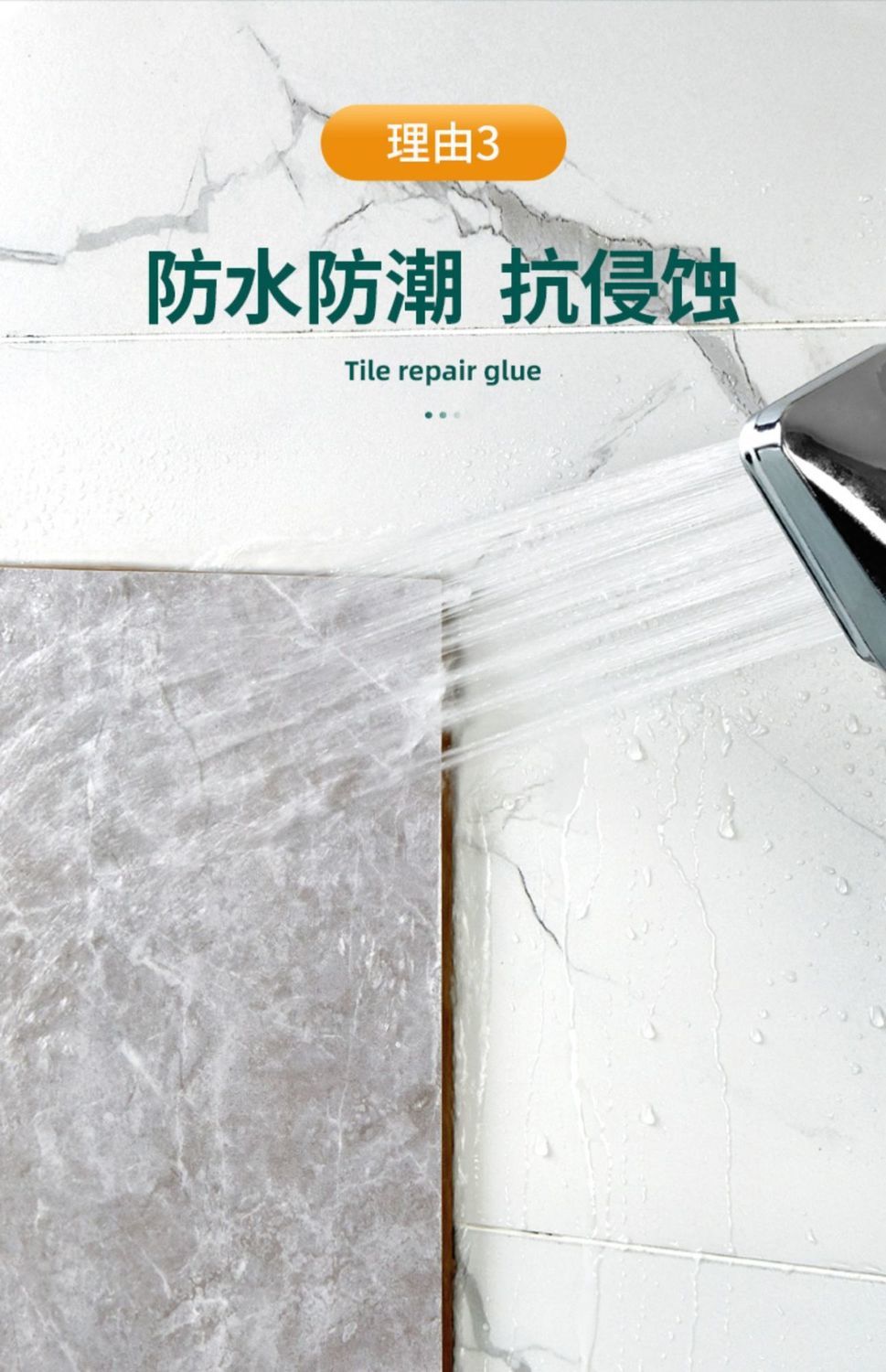 磁砖空鼓灌胶瓷砖胶强力地砖松动修复胶家用小瓶厕所墙面地板砖脱落