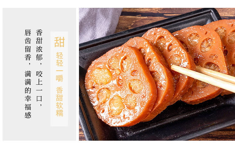 上海特产桂花糯米藕中华沈大成桂花糖藕糯米莲蜜汁莲藕2袋装