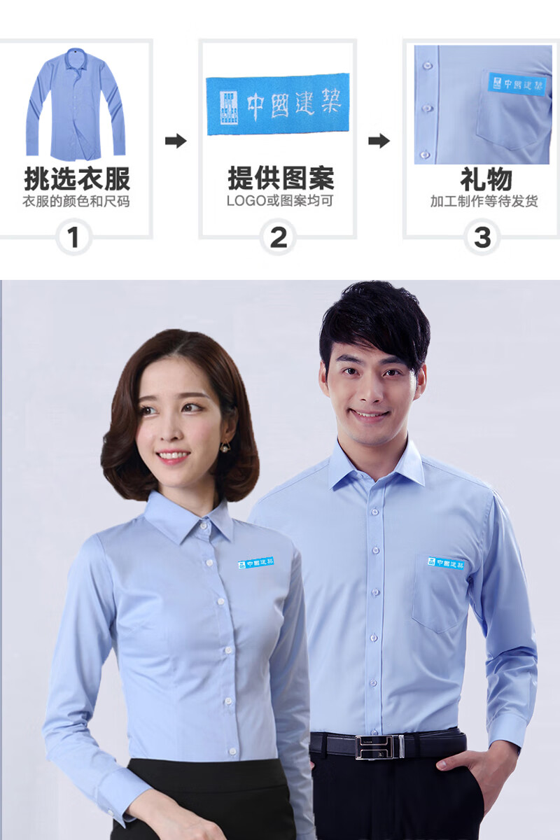 中建八局工作服蓝色衬衣工装二局三局工作服中国建筑衬衫夏季短袖ci