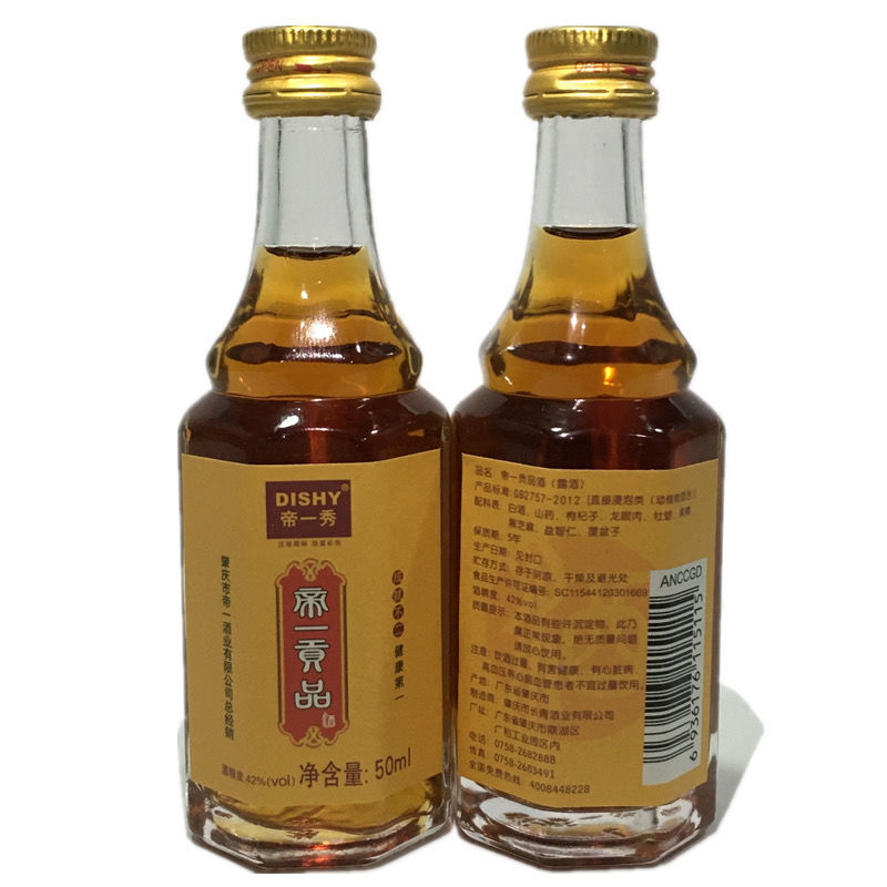 京优购肇庆帝一贡酒38度肇庆帝一贡品酒42度50ml1帝一酒帝一秀酒帝一
