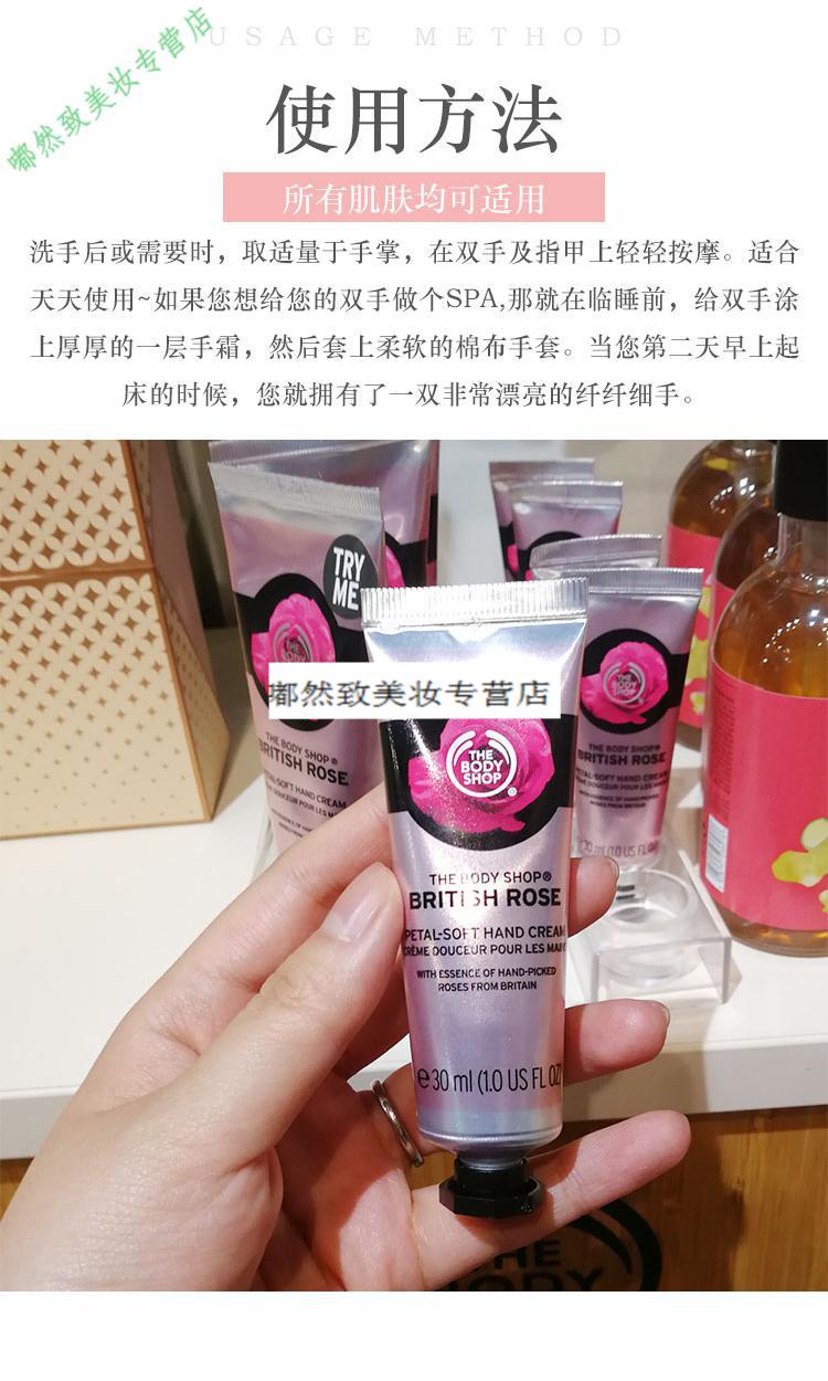 thebodyshop滋润护手霜美体小铺花果香滋润护手霜30ml100ml多款味道夫