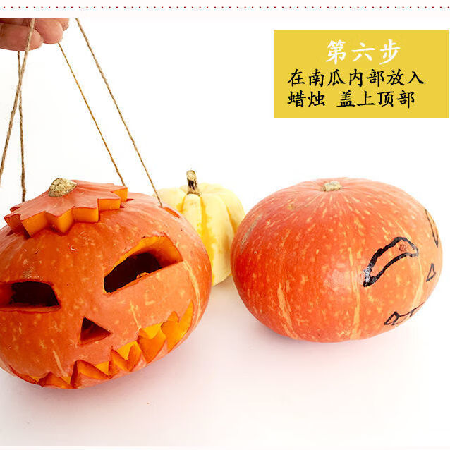 万圣节南瓜灯手工diy雕刻工具材料包幼儿园儿童制作真新鲜小南瓜 9