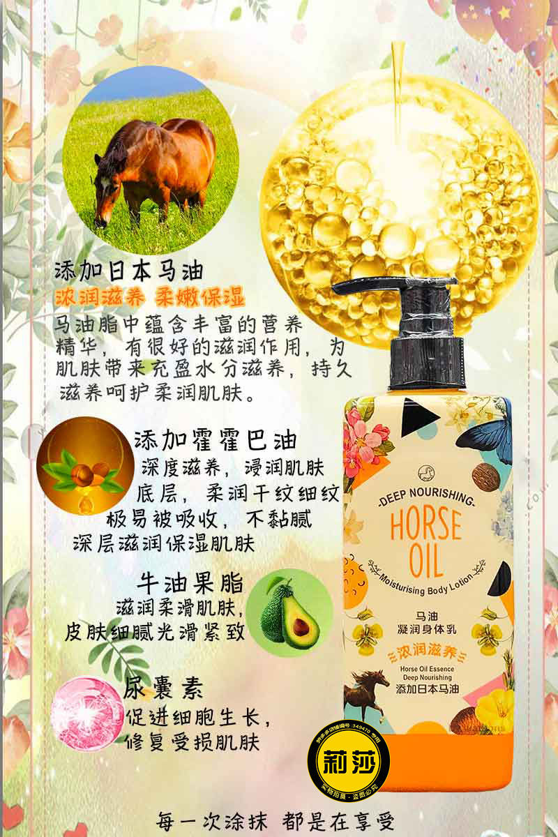 浪漫花园维他命e身体乳250g抗干燥润肤露浪漫花园香氛身体乳250g