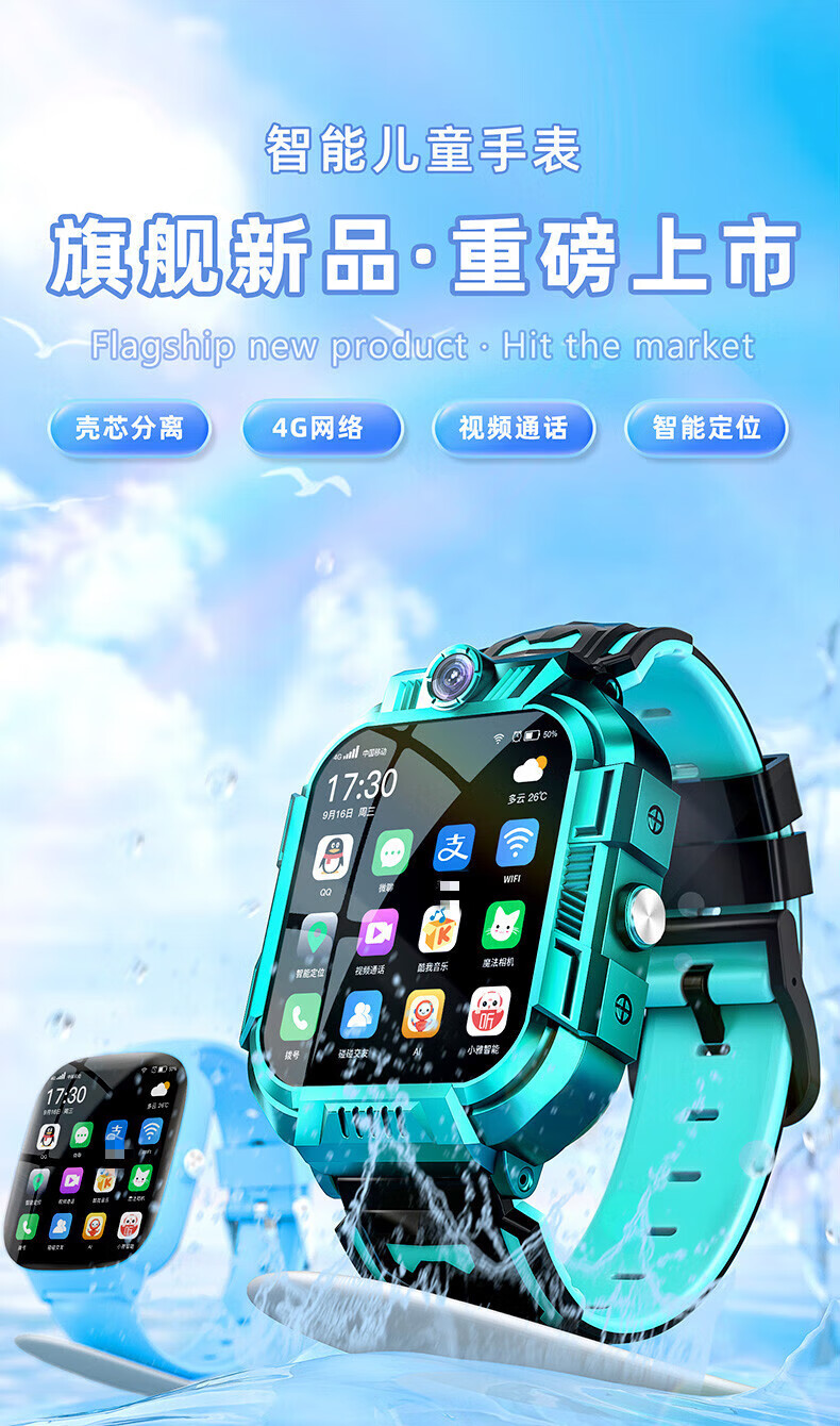 小天才d1s儿童手表4g通智能gps定位防水防摔青少年手时尚黑电池高清屏