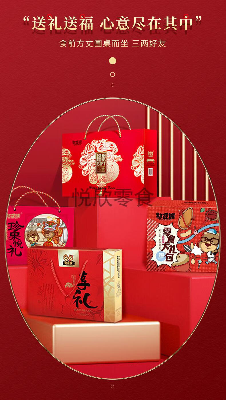 憨豆熊坚果年货礼盒春节过年送礼每日坚果炒货混合果仁干果休闲零食大