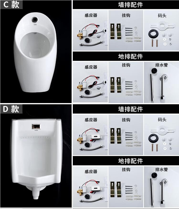 惠达小便斗惠达小便斗挂墙式落地一体自动感应小便器家用工程酒店小便