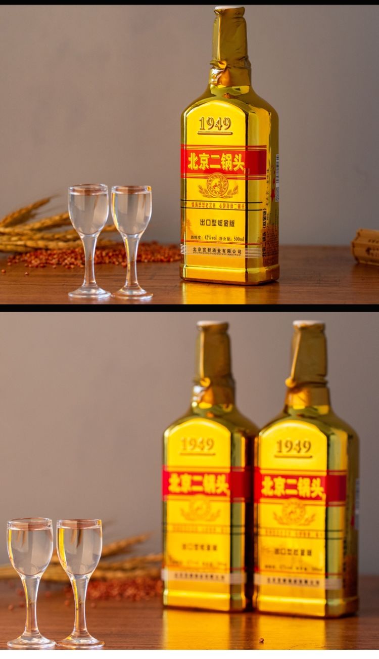 5折北京二锅头4252度炫瓶小方瓶白酒清香型纯粮食酒42度12瓶装