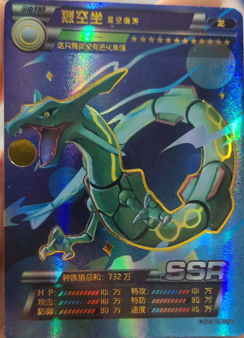 精灵宝可梦卡牌口袋精灵图鉴收藏卡全套gr神兽闪光卡片精灵皮卡丘钻闪