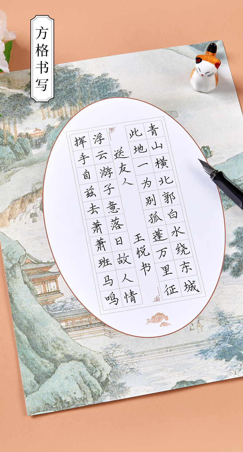 纸作品纸a4比赛专用纸米字格中国风小学生书写古诗田字格钢笔纸张方字