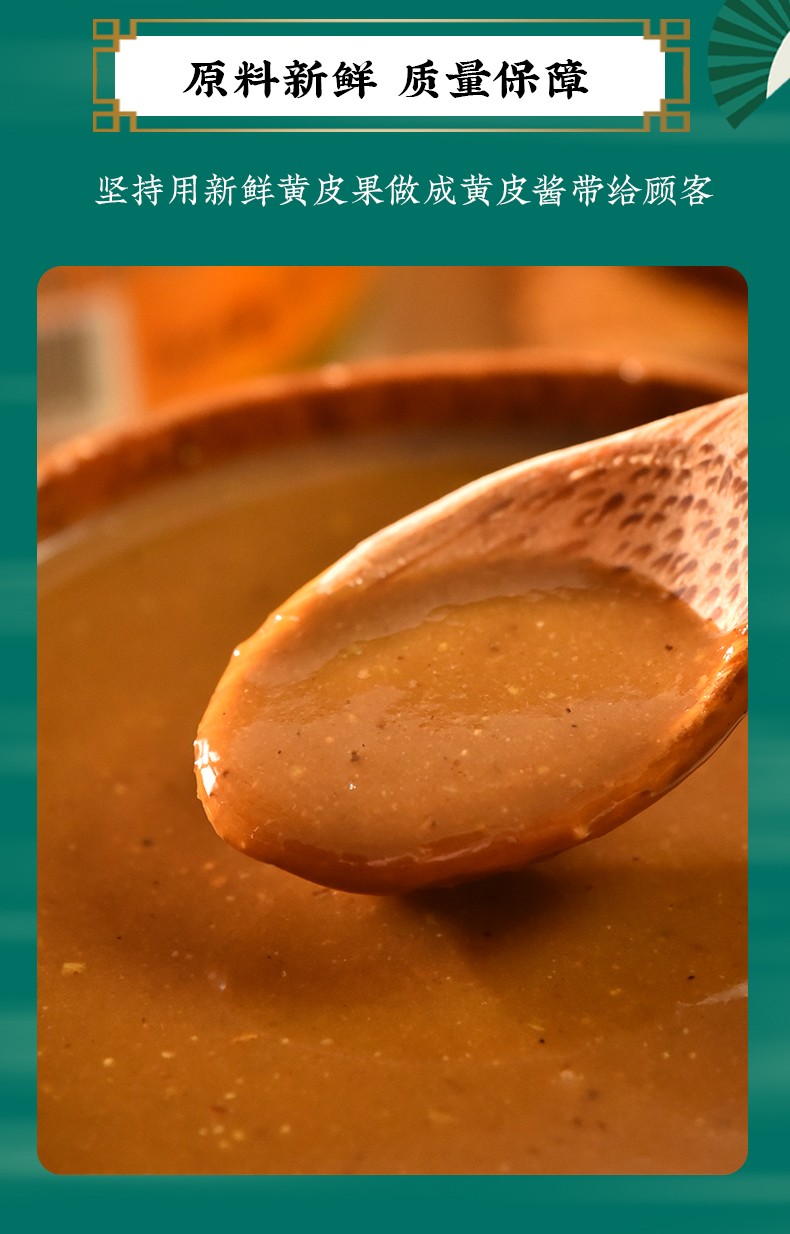 双合黄皮酱广西特产山黄皮酱水饺子蘸料肠粉酱汁卷筒粉南宁拌面酱不辣