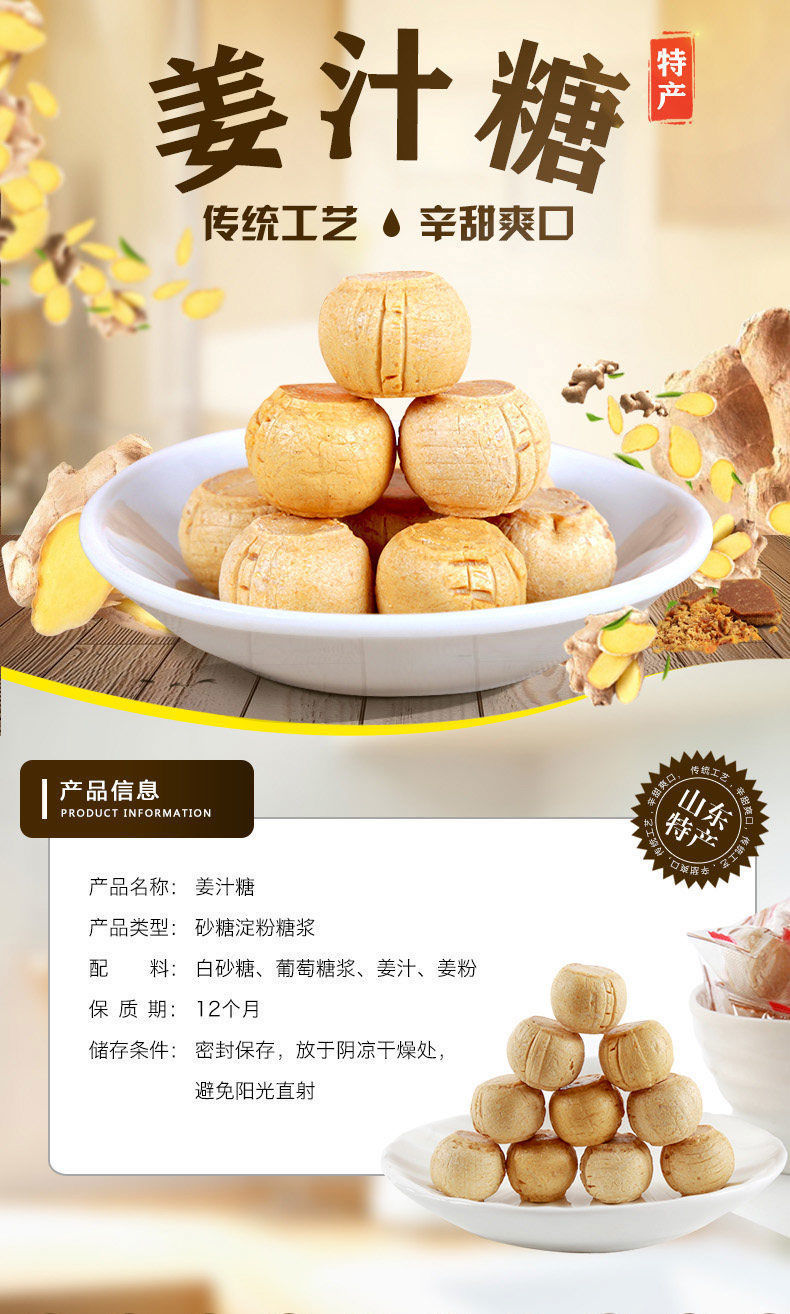 姜糖山东特产姜汁糖姜糖 生姜糖独立包装 姜汁原味【1斤/袋】【图片