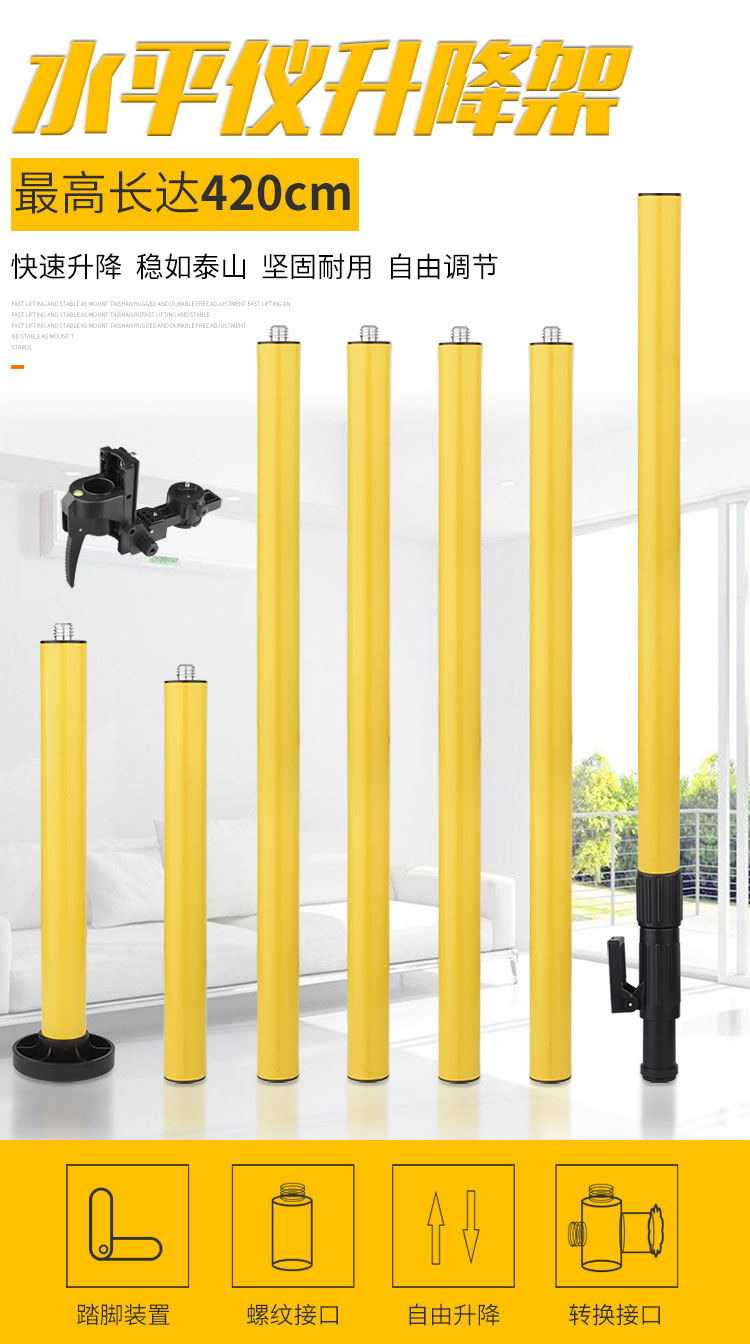 升降架水平仪支撑杆铝合金支架吊顶通用型安装伸缩杆三脚支配件升降