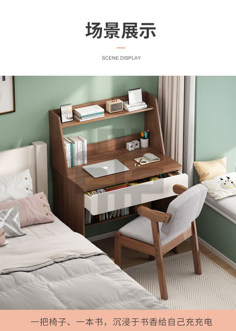 雄卓小户型书桌书架组合现代简约电脑台式桌家用卧室学生学习写字桌子