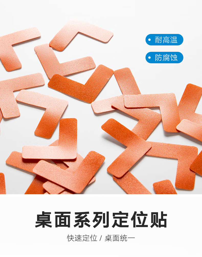 定位贴5s四角6s定位贴桌面定位定置标签标识定位贴6s管理物品定位贴