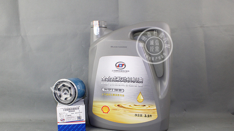 适用于五菱宏光/s/荣光/宝骏机油上汽通用五菱全机油5w-30 1.
