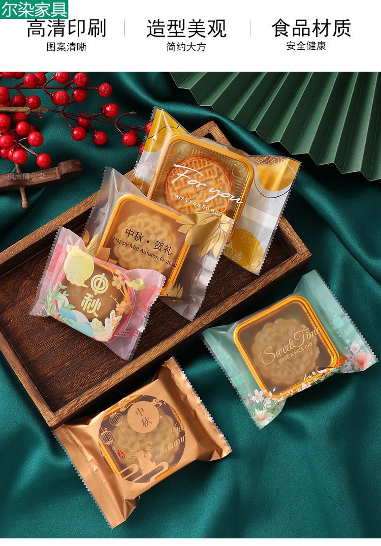 月饼包装袋自封2021中秋月饼包装袋带底托盒50g75克100g透明自封蛋黄