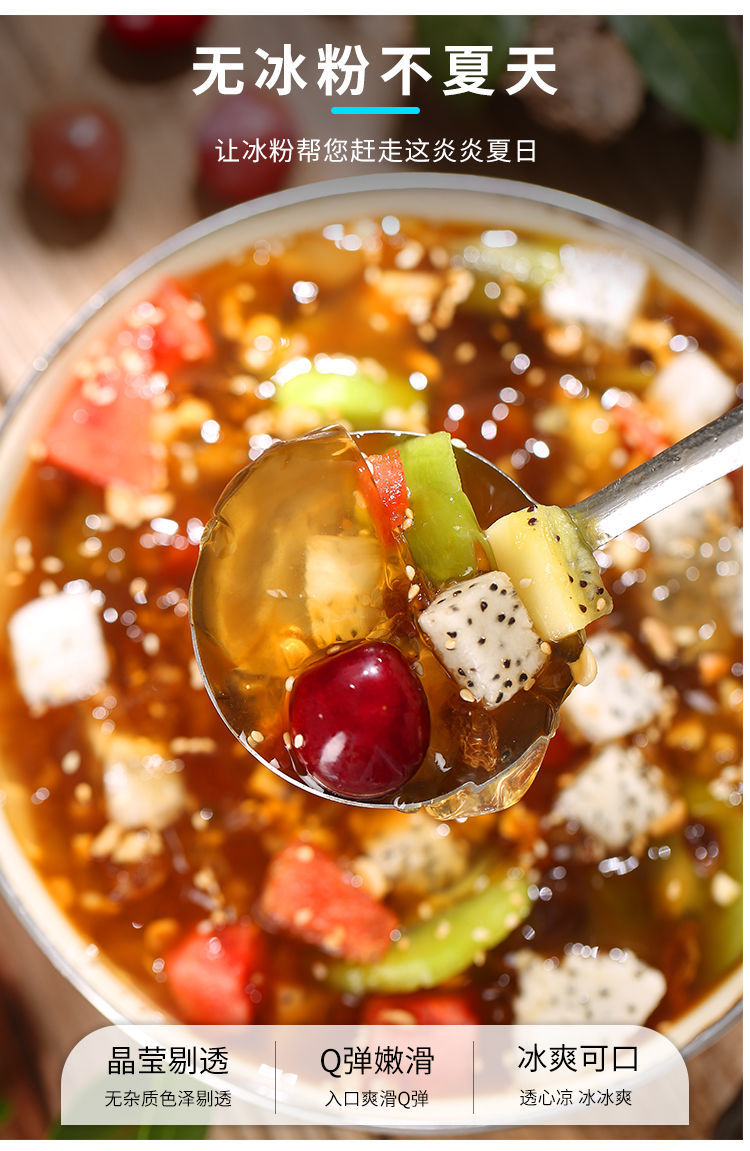 冰粉粉批发草莓粉白凉粉粉食品级凉粉粉果冻免煮果冻粉冰粉籽 龙觇 多