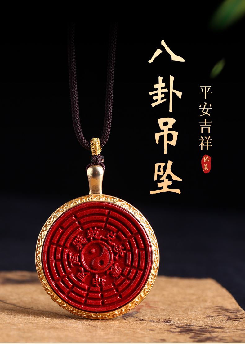 朱砂九宫八卦牌吊坠男款天然本命年护身符项链菩萨心咒挂件女紫金砂