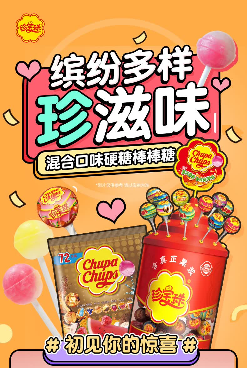 阿尔卑斯珍宝珠棒棒糖桶装礼盒装网红水果糖儿童零食糖果散装发散装