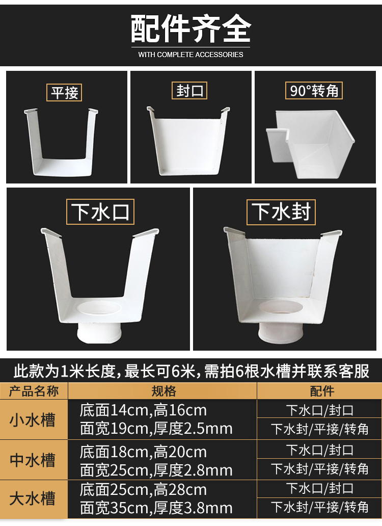 雨水槽pvc塑料u型种植导水槽屋檐檐沟房檐排水槽房屋顶接水槽 白色