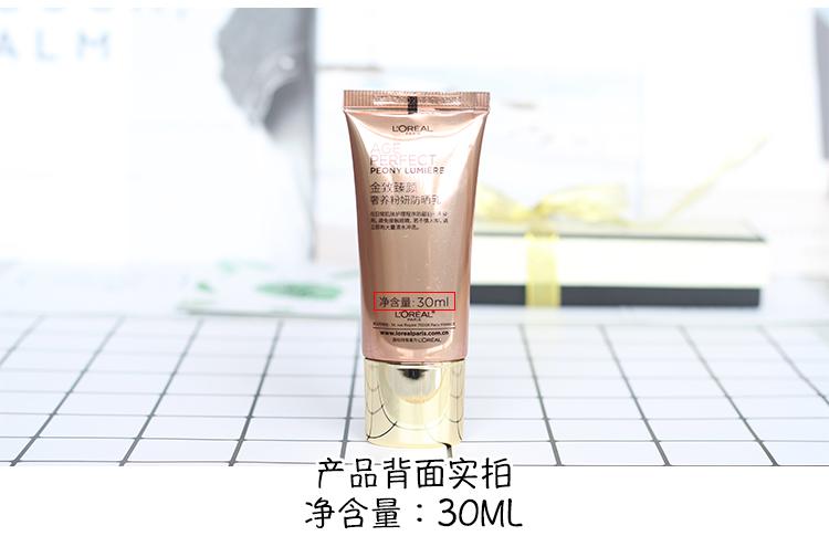 欧莱雅金致臻颜奢养粉妍防晒乳户外面部隔离防晒霜盒装塑封